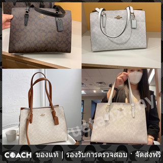 OUTLET💯 Coach แท้ C4075 กระเป๋าถือผู้หญิง Tatum Carryall tote กระเป๋าสะพายข้างสะพายข้าง