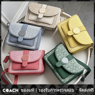 OUTLET💯 Coach แท้ 8307 กระเป๋าผู้หญิง กระเป๋าเมสเซนเจอร์ กระเป๋าสะพายไหล่ มาการองสี แท้