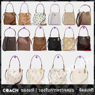 OUTLET💯 Coach แท้ 1625 1619 2311 2312 1011 2310 2811 3238 Charlie กระเป๋าถัง21 กระเป๋าถือ กระเป๋าสะพายข้าง