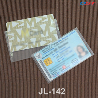 ซองใส่บัตรประชาชน ซองบัตรATM ซองบัตรเครดิต (แพค 100 ซอง)#JL-142