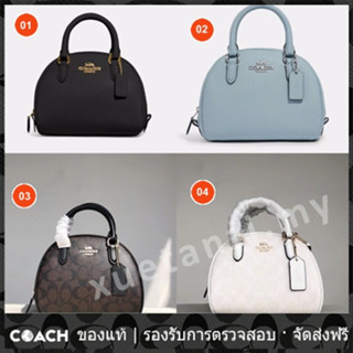 OUTLET💯 Coach แท้ CA591 CA202 หมอนรองคอสะพายข้างผู้หญิง กระเป๋าบอสตัน