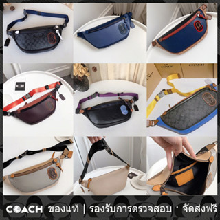 OUTLET💯 Coach แท้ 89079 91375 78947 69303 959 79037 962 Rivington กระเป๋าเข็มขัด กระเป๋าคาดเอวผู้ชาย