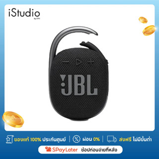 JBL CLIP4 BLUETOOTH SPEAKER JBL ลำโพงเชื่อมต่อไร้สาย (5 วัตต์,สีน้ำเงิน) รุ่น Clip 4