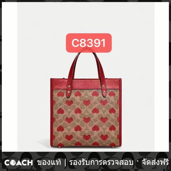 OUTLET💯 Coach แท้ c8391 วันวาเลนไทน์ รัก จำกัด field Tote 22 tote bag