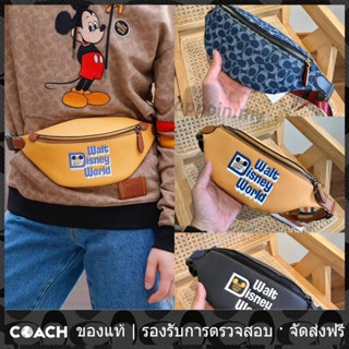 OUTLET💯 Coach แท้ CA075 8509 กระเป๋าคาดเอวแฟชั่น ไม่จำกัดเพศ ลำลอง กระเป๋าสะพายข้าง แท้