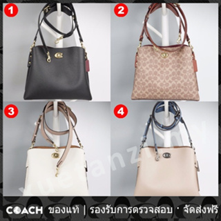 OUTLET💯 Coach แท้ C2621 C2590 C2745 กระเป๋าสะพายไหล่วิลโลว์ ผู้หญิง สะพายข้าง กระเป๋าสะพายไหล่สลิง