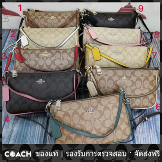 OUTLET💯 Coach แท้ F58321 กระเป๋าสะพาย / กระเป๋าถือผู้หญิง