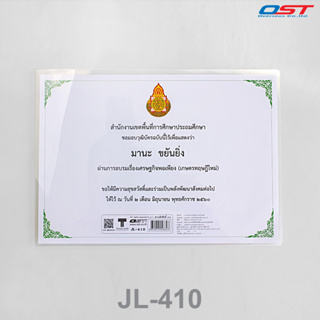 กรอบใส่ประกาศนียบัตร ขนาด A4 ,กรอบเกียรติบัตร  มีปก สีใส (Certificate Cover)#JL-410