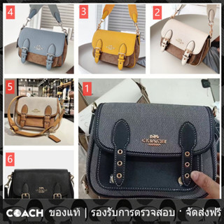 OUTLET💯 Coach แท้ CA622 6781 กระเป๋าสตรี กระเป๋าสะพายข้าง กระเป๋าแมสเซนเจอร์ กระเป๋าสี่เหลี่ยมเล็ก