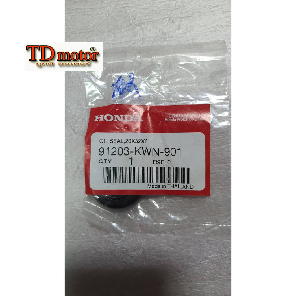 ซิลเพลาล้อหลัง PCX (20-32-6) 91203-KWN-901 แท้ๆศูนย์