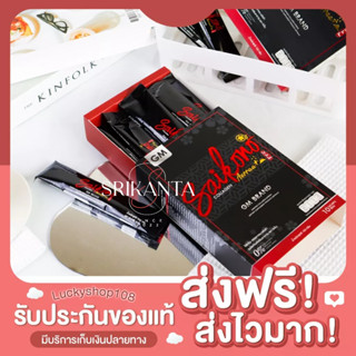 SAIKONO collagen ไซโกโนะ คอลลาเจน ขนาด 10 ซอง