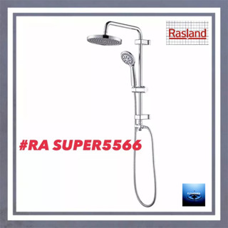 #RASLAND#เรนชาวเวอร์น้ำอุ่น น้ำเย็น ท่อยาว60ซม. พร้อมอุปกรณ์ครบชุด#RA SUPER5566
