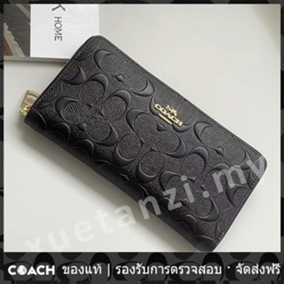 OUTLET💯 Coach แท้ 53834 กระเป๋าสตางค์ใบยาวผู้หญิงลายสามมิติ กระเป๋าสตางค์ใบยาว กระเป๋าซิปใบยาว