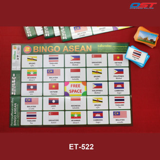 เกมบิงโก Bingo Asean ขนาด 35x50 ซม.