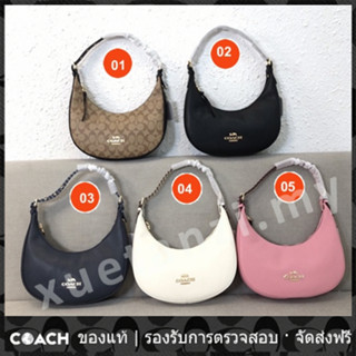 OUTLET💯 Coach แท้ C4108 C1322 C1320 Hobo กระเป๋าถือสตรีไหล่ครึ่ง กระเป๋าพระจันทร์