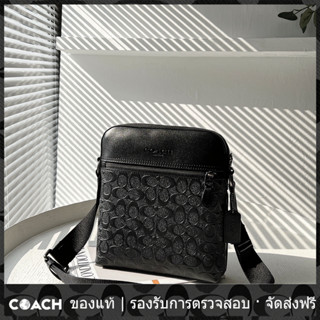 OUTLET💯 Coach แท้ F73338 กระเป๋าผู้ชาย กระเป๋านักบิน กระเป๋าสะพายข้าง กระเป๋าสะพายไหล่ลำลองสำหรับธุรกิจ