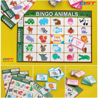 เกมบิงโก Bingo Animal ขนาด 35x50 ซม.