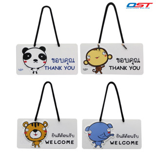 ป้ายแขวนพิมพ์ข้อความ  2 ด้าน (Welcome/Thank You)  ขนาด 10x20 ซม. /PR-130-133