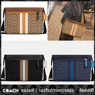 OUTLET💯 Coach แท้ 5291 กระเป๋าผู้ชาย ลายคลาสสิก กระเป๋าสะพายข้าง กระเป๋าเอกสารแฟชั่นป่าความจุขนาดใหญ่