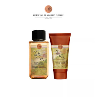 [ใหม่ขนาดพกพา] Erb Up in Arm Underarm Spa Set 30ml. มาร์กและโทนเนอร์ทำความสะอาดใต้วงแขน ผลัดเซลล์ผิวขาว ลดกลิ่นตัว เอิบ