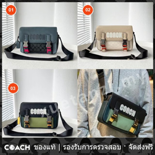 OUTLET💯 Coach แท้ C8128 C6657 ผู้ชายคลาสสิก Track กระเป๋าบุรุษไปรษณีย์ ผู้ชาย กระเป๋าเมสเซนเจอร์