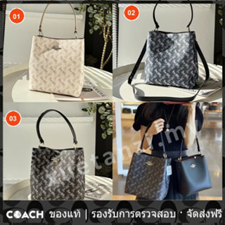 OUTLET💯 Coach แท้ 2081-236 Town กระเป๋าถัง  กระเป๋าหนังผู้หญิงกระเป๋าสะพายข้างผู้หญิงกระเป๋าสะพายข้าง