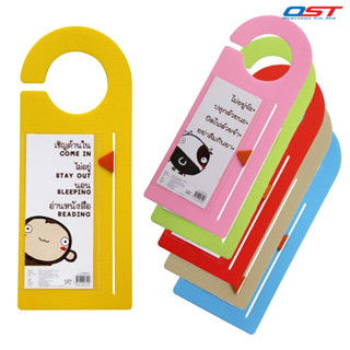 ป้ายแขวนประตู Status Door Hanger รุ่นสีสด เข็มเลื่อนขึ้น-ลง …