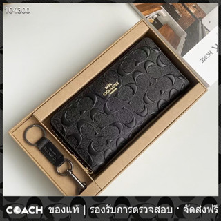 OUTLET💯 Coach แท้ 53834 กระเป๋าสตางค์ใบยาวสตรีลายสามมิติ zip