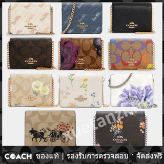 OUTLET💯 Coach แท้ ถุง C0059 6650 C4477 C4696 C3050 C0061 6262 6265 C0060 C2258 กระเป๋าสตางค์สั้น ผู้หญิงสะพายโซ่สลิง