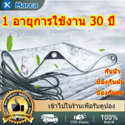 คุณภาพเยอรมัน ผ้าใบกันฝน ผ้าพลาสติกใส ส่งผ่านแสง100%กันลมและฝน กันน้ำมัน กันความร้อน  พลาสติกใสกัน