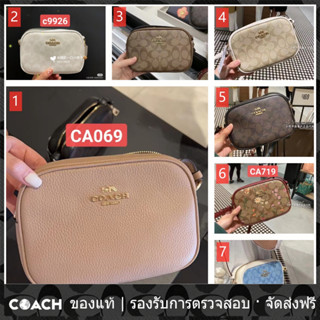 OUTLET💯 Coach C9926 CA732 CA719 CA069 Mini Jamie กระเป๋ากล้อง ผู้หญิง ผู้ชาย สะพายข้าง กระเป๋าเมสเซนเจอร์