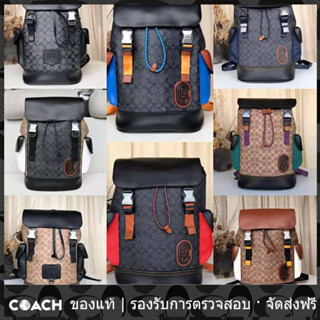 OUTLET💯 Coach C5091 F69291 F79036 F40344 F89080  F36080 กระเป๋าเป้สะพายหลังผู้ชายสากลความจุขนาดใหญ่ลำลองกระเป๋าสะพายคู