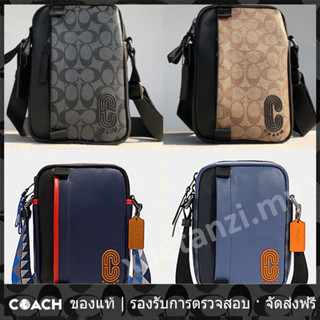 OUTLET💯 Coach แท้ กระเป๋าถือผู้ชาย 6788 5626 2963 กระเป๋าสะพายข้าง กระเป๋าสะพายข้าง