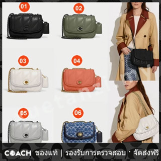 OUTLET💯 Coach แท้ C8560 CA104 กระเป๋าสะพายไหล่หมอนเมดิสันกับควิลท์ผู้หญิงกระเป๋าสะพายโซ่สลิง 8560 104