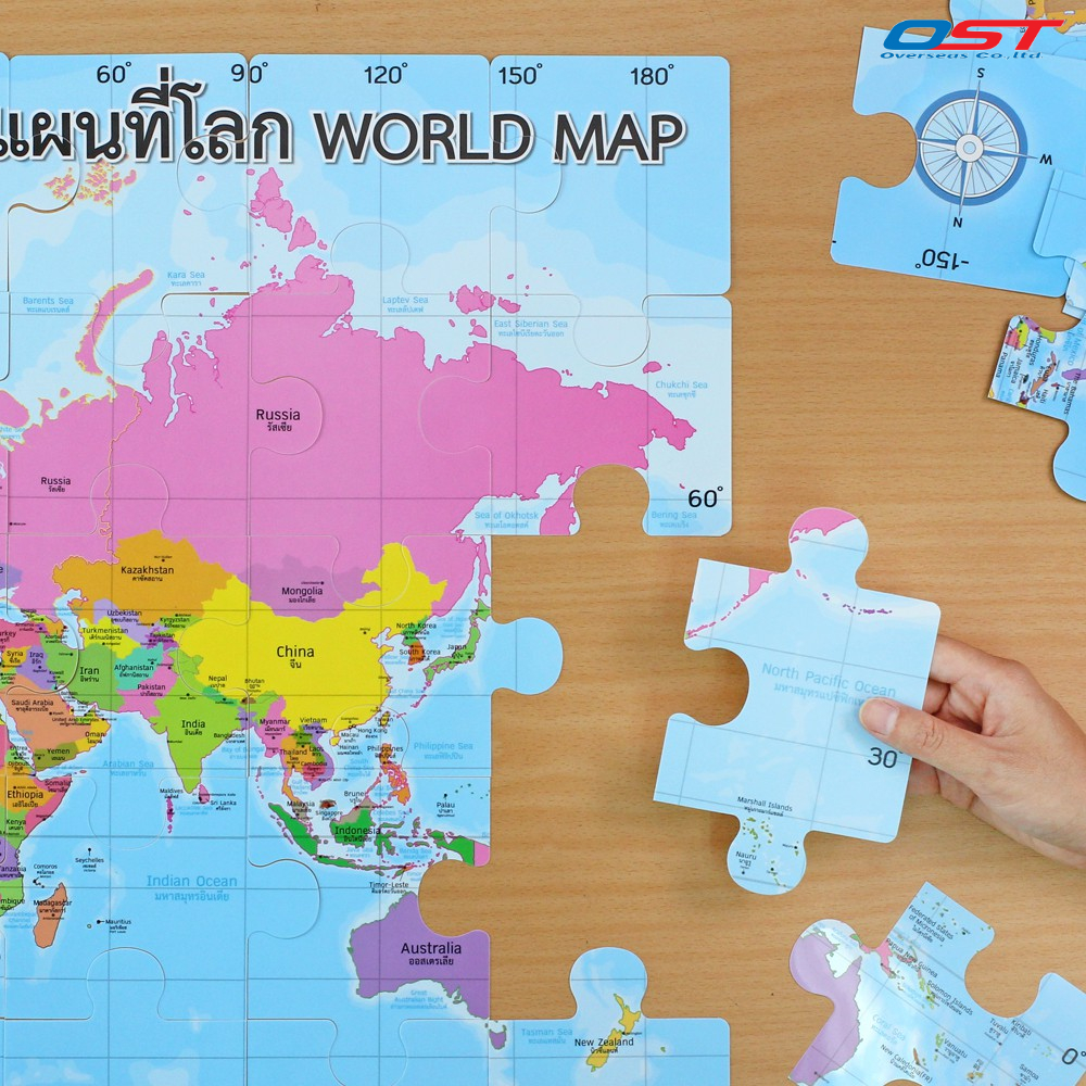 บิ๊กจิ๊กซอว์ (Big Jigsaw) ชุด แผนที่โลก ชื่อประเทศ 2ภาษา ต่อได้ภาพใหญ่ ขนาด 50x70 ซม./ ET-650