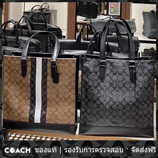 OUTLET💯 Coach แท้ กระเป๋าถือผู้ชาย C3232 C5705 GRAHAM กระเป๋าสะพายข้าง สะพายข้าง