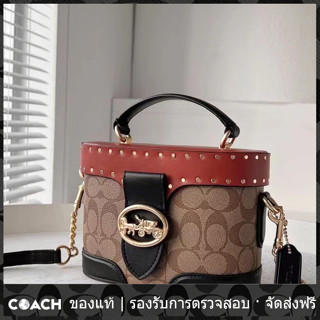 OUTLET💯 Coach แท้ C7231 จอร์จี กระเป๋าถือ กระเป๋าเครื่องสำอาง