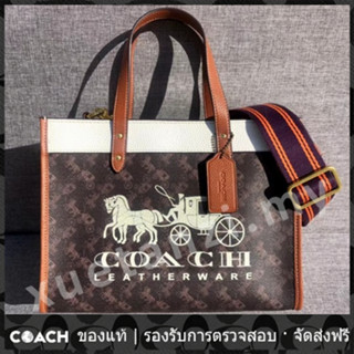 OUTLET💯 Coach แท้ C8458 กระเป๋าผู้หญิง แฟชั่นคลาสสิกทั้งหมดกระเป๋าหนังขนาดเล็กที่สวยหรูทุกเทรนด์กระเป๋าถือ