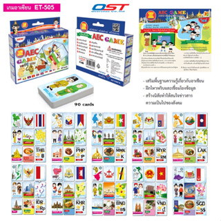 เกมอาเซียน ASEAN Game (90 ใบ) ขนาดบัตร 6.5x9 ซม.