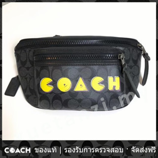 OUTLET💯 Coach แท้ F72924  กระเป๋าคาดเอวคาดเอว Pacman กระเป๋าคาดหน้าอกผู้ชาย