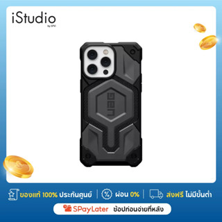 UAG CASE IPHONE 14 PRO URBAN ARMOR GEAR MONARCH MAGSAFE เคสไอโฟน 14 โปร