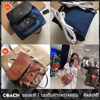 OUTLET💯 Coach แท้ C4120 C4122 Pennie Backpack 22 กระเป๋าเป้ผู้หญิง