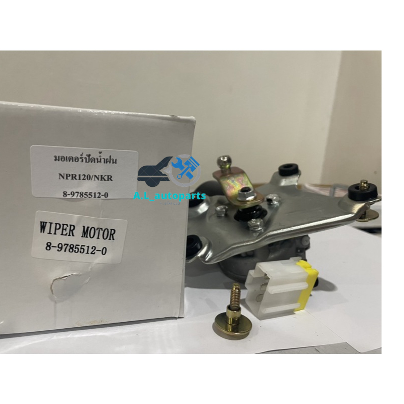 มอเตอร์ปัดน้ำฝน NPR112/NKR 24V