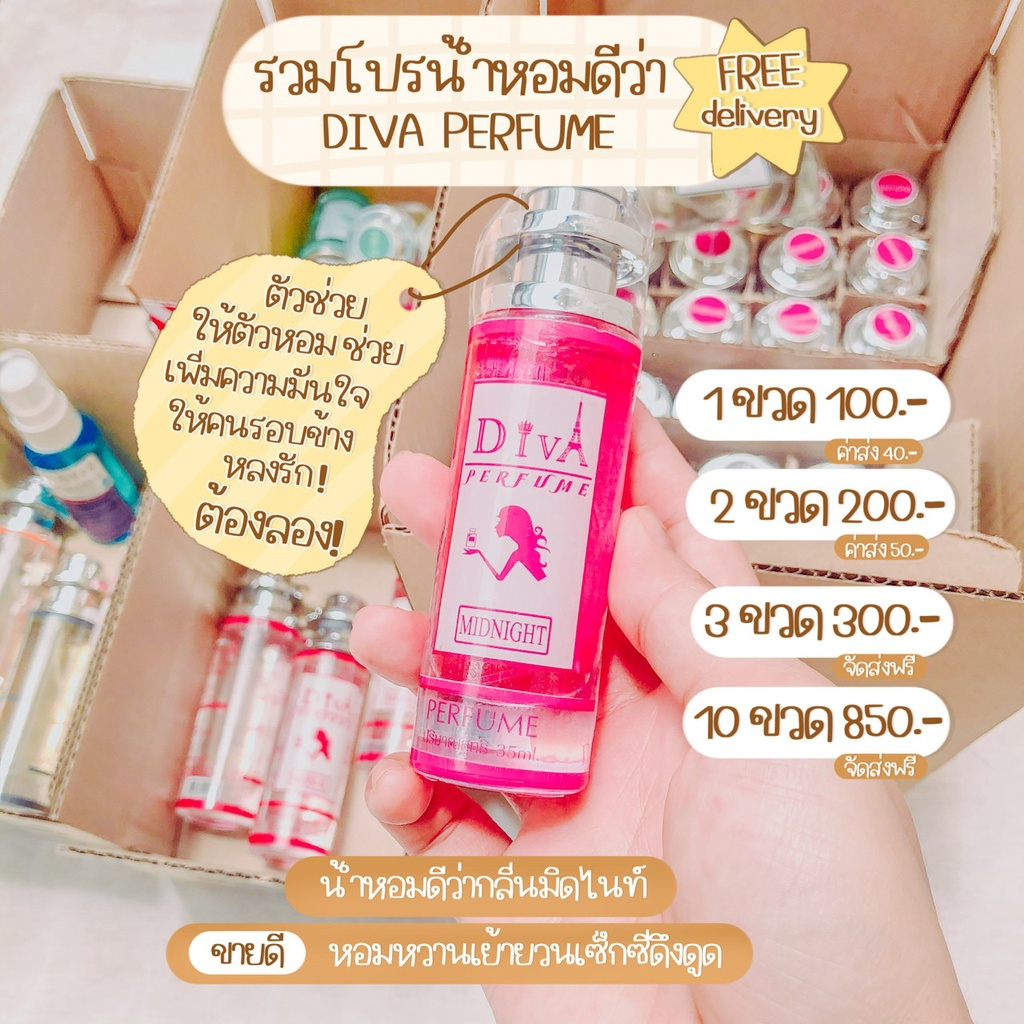 #Midnight🌈🌈 น้ำหอมดีว่า #มิดไนท์🌸🌸 หอมนาน 8-12 ชม.  Diva Perfume มีเก็บเงินปลายทางแท้‼️ส่งไว⚡️ 🌈ขนาด 35 มล.
