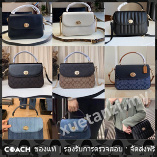 OUTLET💯 Coach แท้ C1557 C1560 C1765 C1563 C1558 C4921 C2832 กระเป๋าถือผู้หญิง Marlie สะพายข้าง