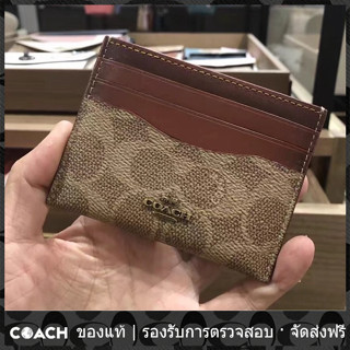 OUTLET💯 ที่ใส่บัตร Coach แท้ กระเป๋าใส่บัตรกระเป๋าสตางค์ผู้หญิง