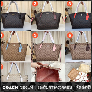 OUTLET💯 Coach แท้ F28989 กระเป๋าถือผู้หญิง Kelsey Satchel ขนาดเล็ก กระเป๋าสะพายข้าง กระเป๋าเกี๊ยว