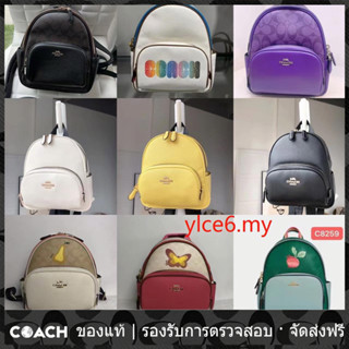 OUTLET💯 Mini Coach C8604 C8603 C8257 C8258 C8259 CA624 สุภาพสตรี หนังสีทึบแฟชั่นลำลองผู้หญิงกระเป๋าเป้สะพายหลังขนาดเล็ก