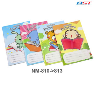 สมุดบันทึกความดี ชุดมายสตอรี่ ขนาด A5 ปกกระดาษสีสันสดใส