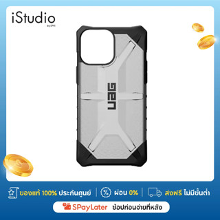 UAG CASE IPHONE 14 PRO MAX PLASMA เคสไอโฟน 14 โปรแมกซ์